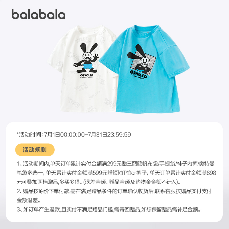 巴拉巴拉时尚家居服毛衣赠品