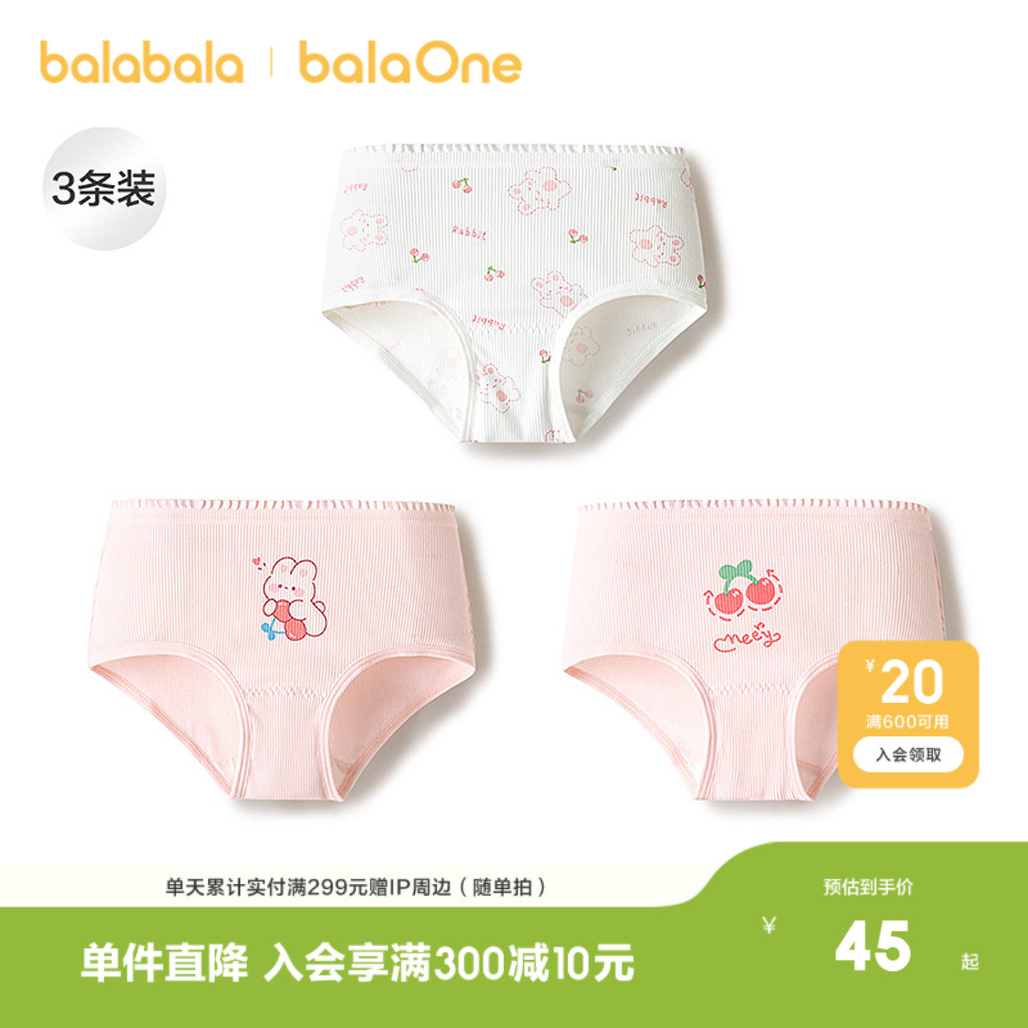 巴拉巴拉balaOne女童内裤棉儿童三角短裤大童不夹PP三条装抗菌裆