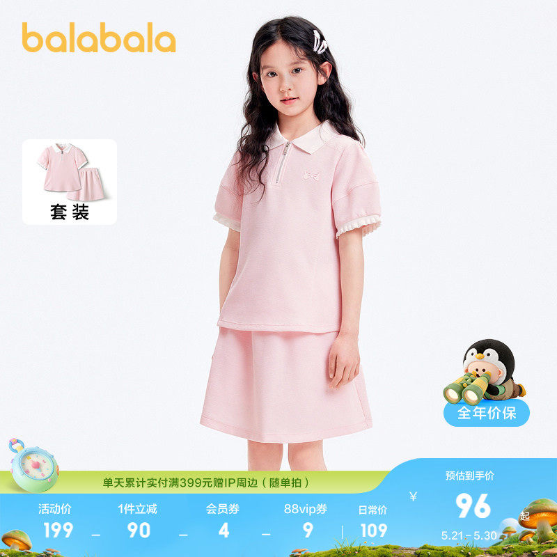 巴拉巴拉童装儿童套装女童夏装两件套运动装轻薄大童学院风甜美潮
