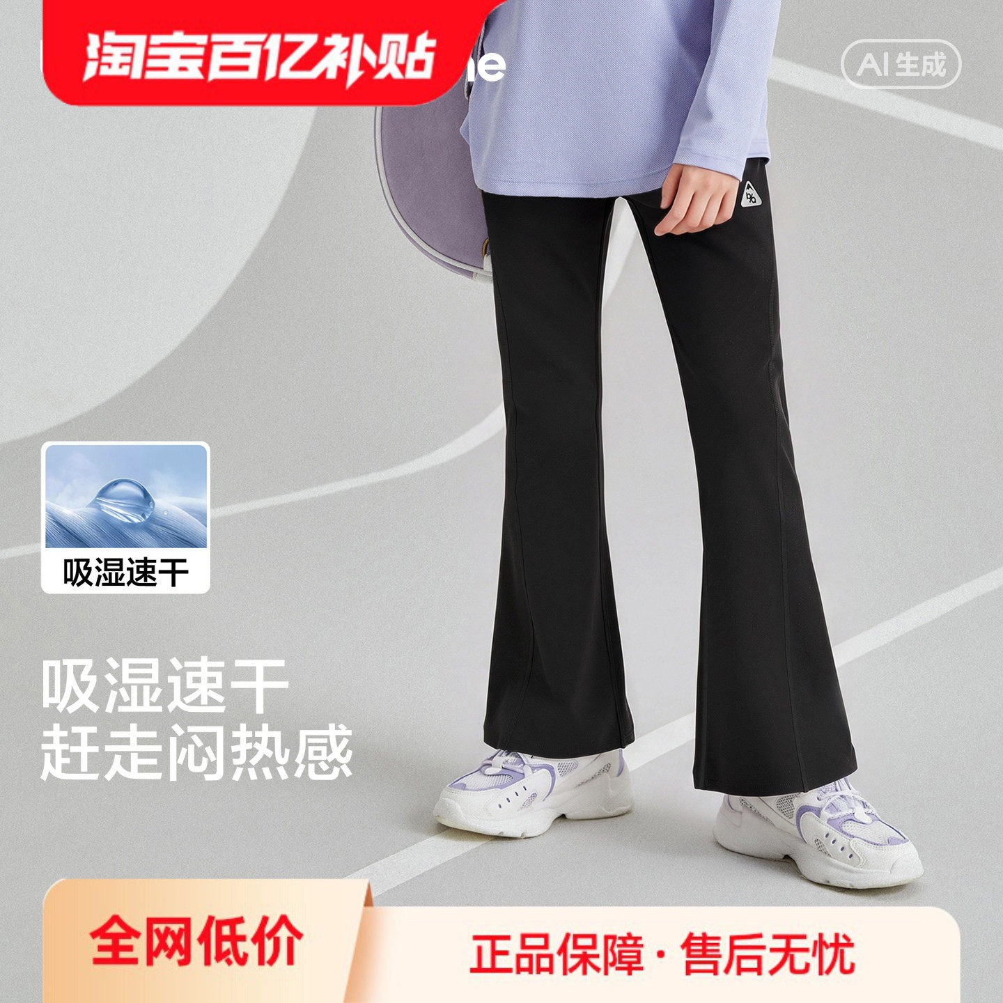 【balaOne】巴拉巴拉儿童打底裤瑜伽裤女童喇叭裤2026秋装运动裤
