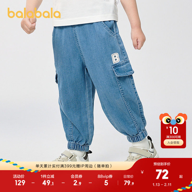 巴拉巴拉童装儿童长裤工装牛仔裤男童裤子夏季宽松束脚裤时尚百搭,童装/婴儿装/亲子装,裤子,淘宝优惠券,粉丝福利购,淘宝优惠卷