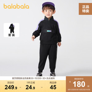 巴拉巴拉男童套装儿童秋装宝宝童装两件套运动服撞色拼接潮酷洋气