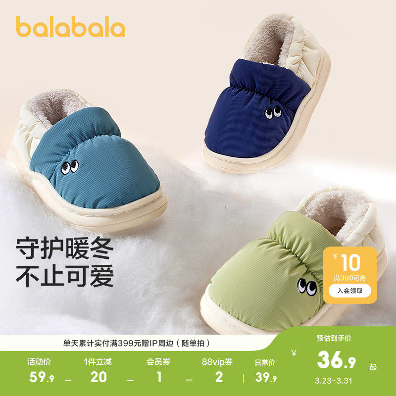巴拉巴拉儿童棉拖鞋包跟男童女童加绒加厚棉鞋秋冬家居鞋潮流鞋子