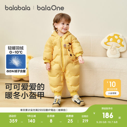 巴拉巴拉balaOne秋冬羽绒连体衣