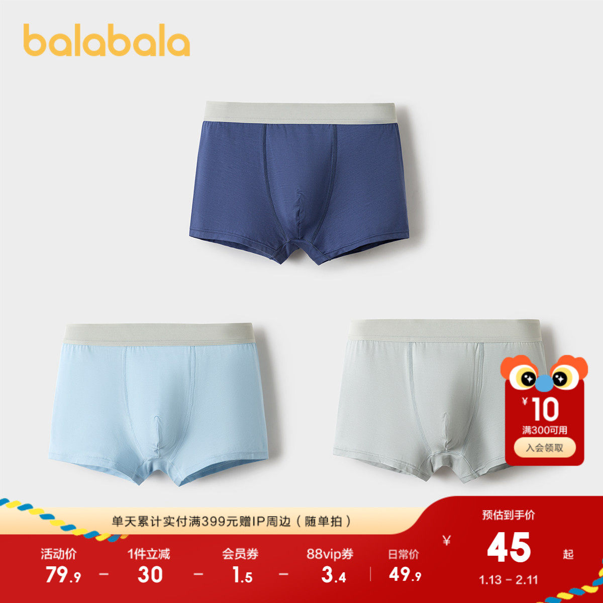 巴拉巴拉男童内裤棉四角短裤中大童成人爸爸裤简约亲肤平角三条装
