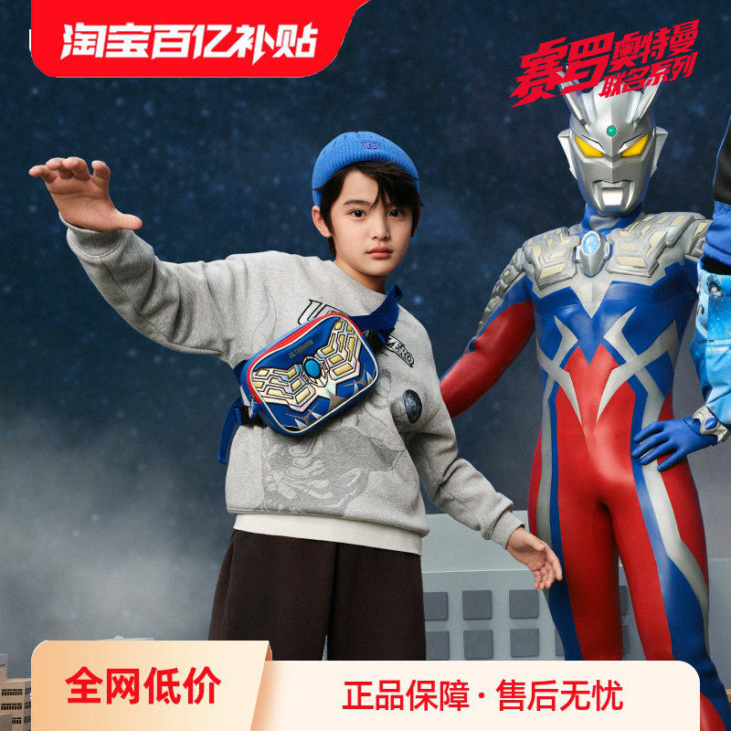 【奥特曼IP】巴拉巴拉童装儿童卫衣男童上衣加绒秋冬中大童圆领潮,童装/婴儿装/亲子装,卫衣/绒衫,淘宝优惠券,粉丝福利购,淘宝优惠卷