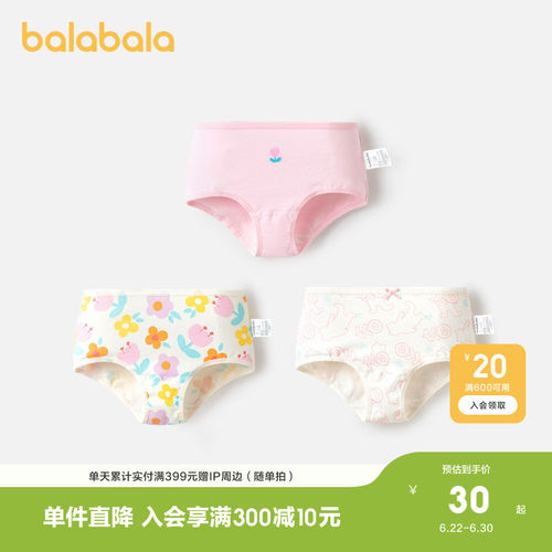 甜美三条装，方便换洗，柔软呵护
