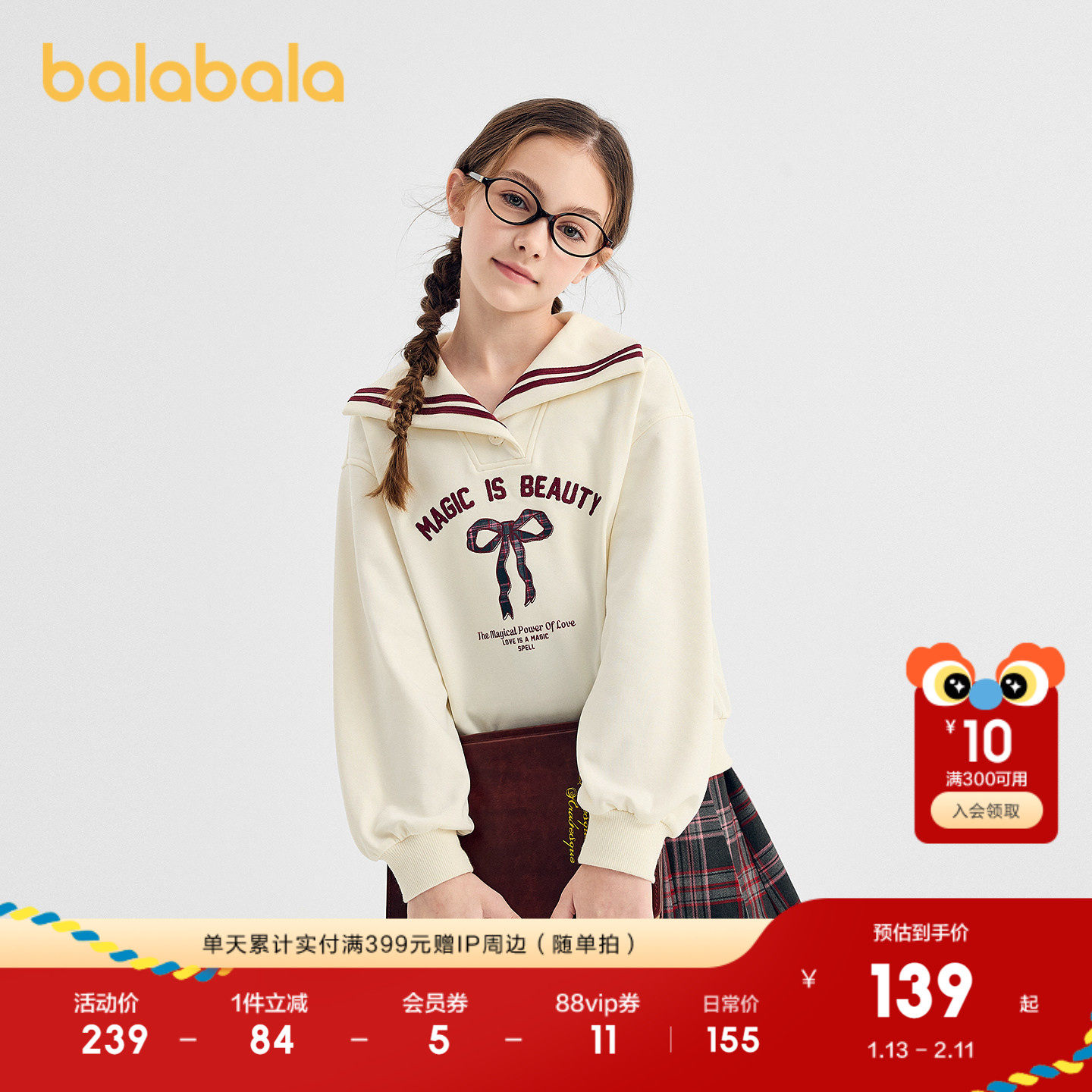 【商场同款】巴拉巴拉童装女童卫衣儿童2025秋季新款t恤撞色翻领,童装/婴儿装/亲子装,卫衣/绒衫,淘宝优惠券,粉丝福利购,淘宝优惠卷