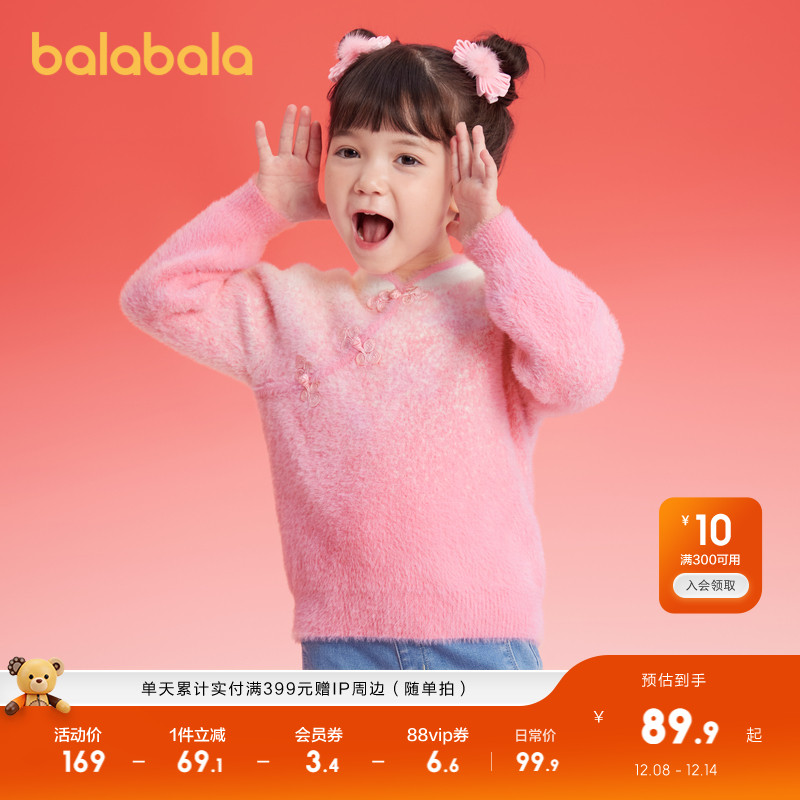 巴拉巴拉毛衣女童新中式针织衫潮