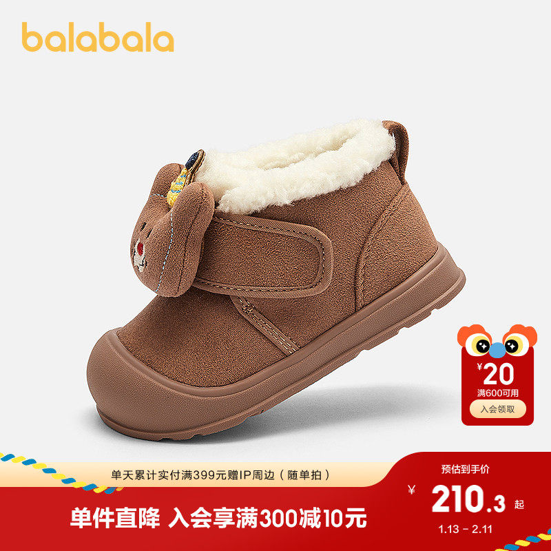 【商场同款】巴拉巴拉宝宝学步鞋男童棉靴加绒雪地靴冬季2025新款,童鞋/婴儿鞋/亲子鞋,雪地靴,淘宝优惠券,粉丝福利购,淘宝优惠卷