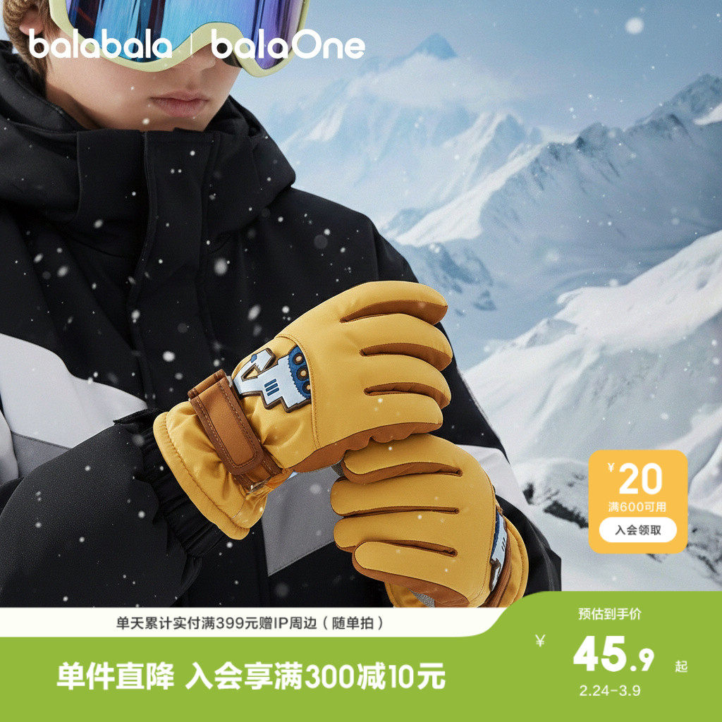 巴拉巴拉balaOne儿童手套男女童滑雪手套加绒保暖2025年新款时尚