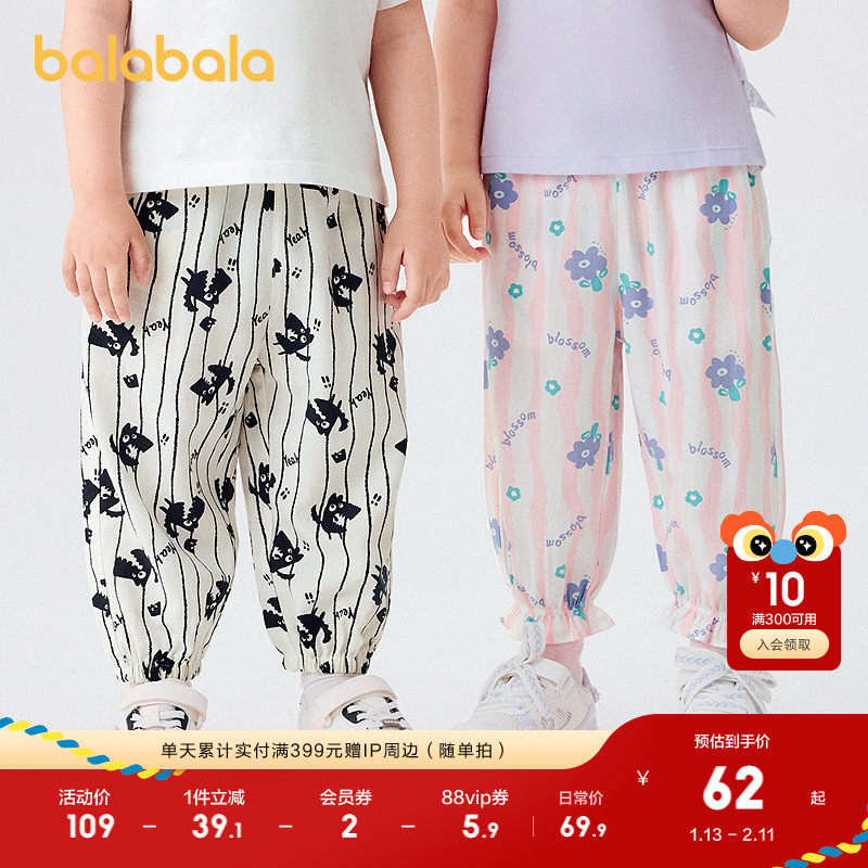 巴拉巴拉儿童裤子男童女童夏季防蚊裤宝宝睡裤天丝人棉长裤可外出