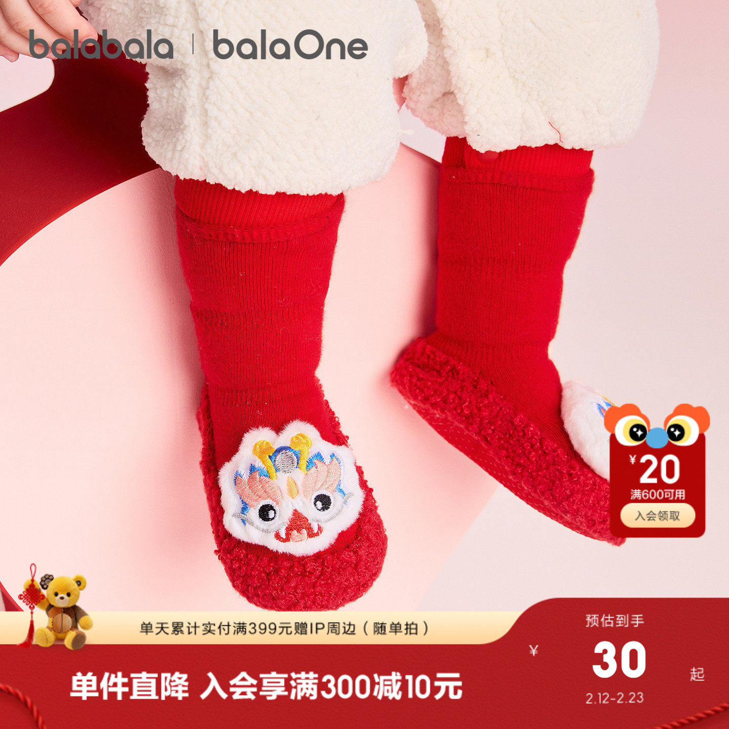 巴拉巴拉宝宝地板袜防滑点胶2025新款冬季加绒保暖袜子学步防滑萌