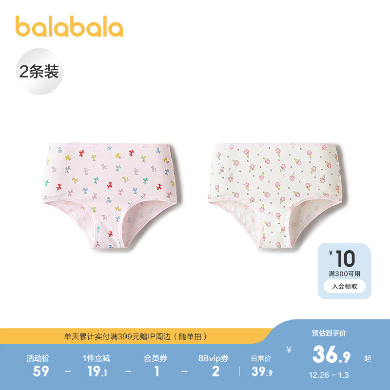 【商场同款】巴拉巴拉女童内裤棉儿童三角短裤不夹PP抗菌裆两条装
