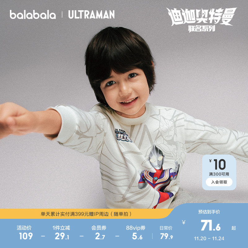 奥特曼印花，潮流炫酷