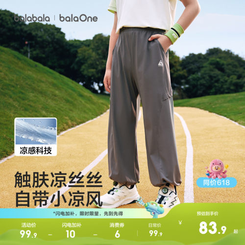 巴拉巴拉balaOne长裤凉感束脚裤