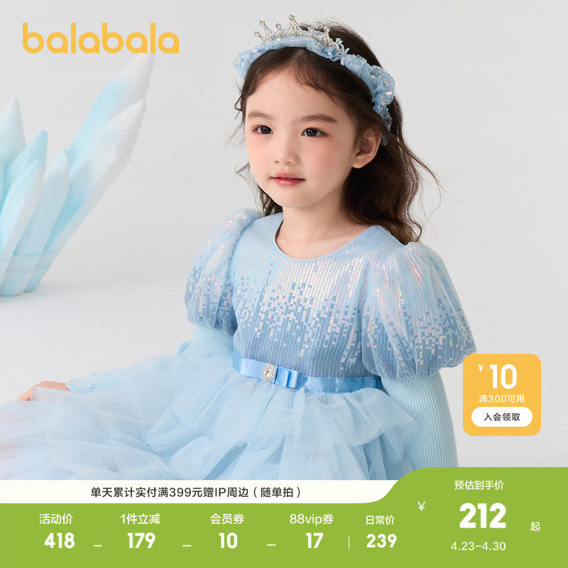 巴拉巴拉女童公主裙网纱连衣裙秋冬蛋糕裙珠片洋气甜美时尚泡泡袖