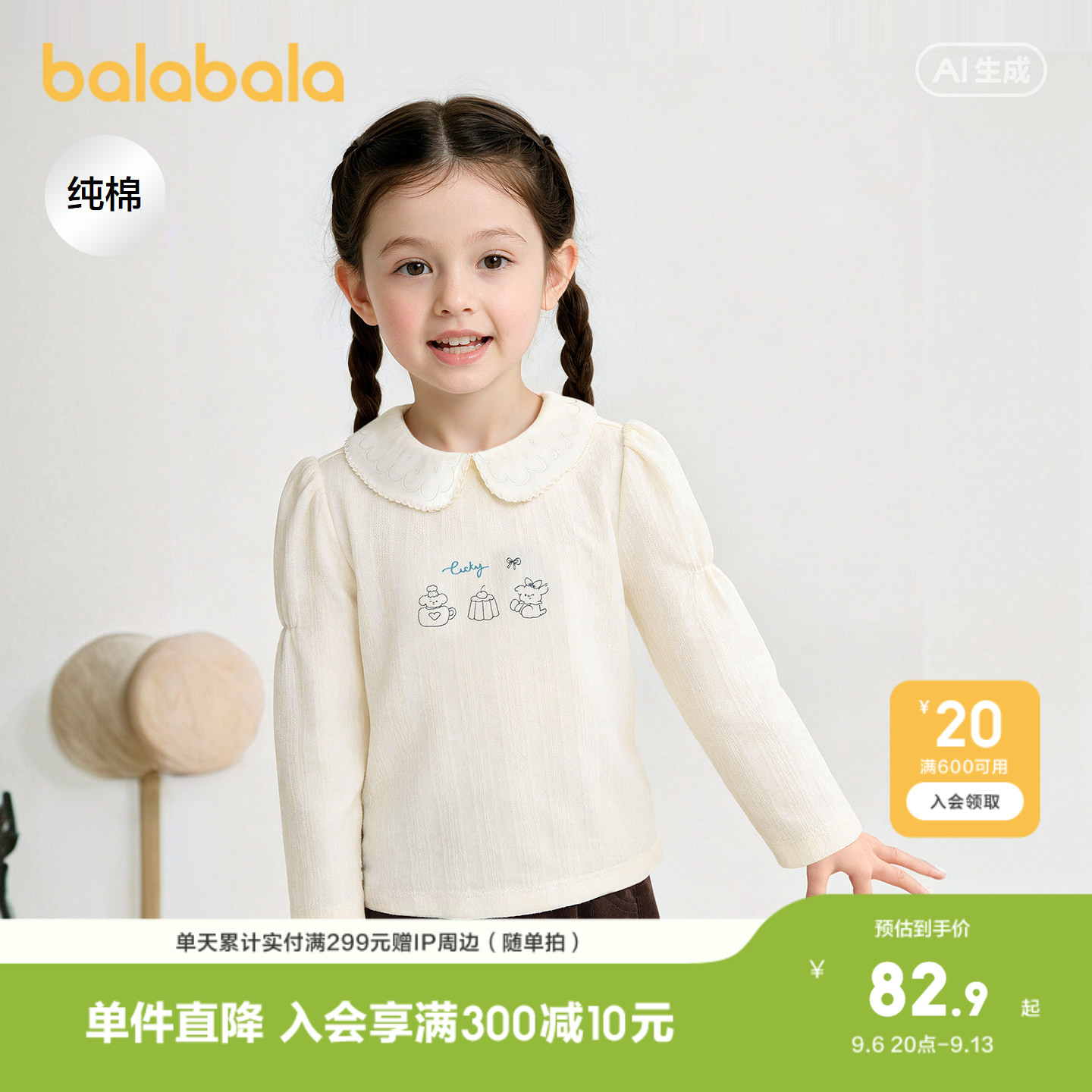 巴拉巴拉童装儿童长袖t恤女童2026新款春装纯棉衣服印花宝宝上衣