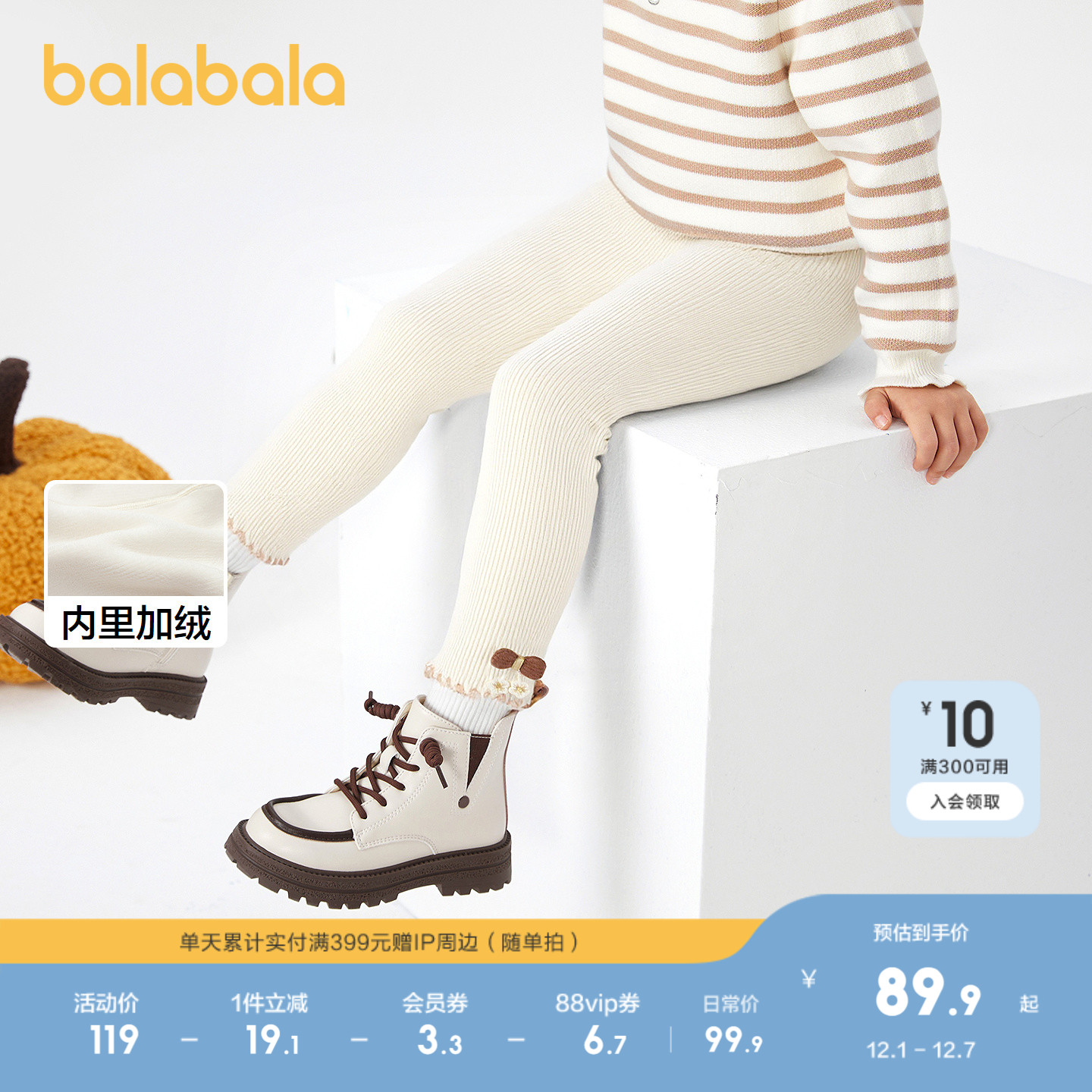 巴拉巴拉打底裤女童加绒裤子甜美