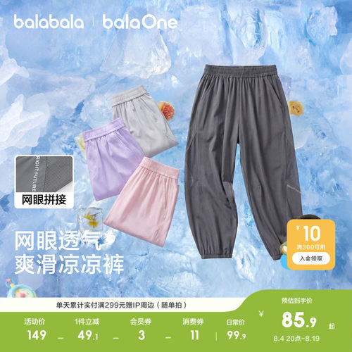 巴拉巴拉balaOne长裤运动裤宽松