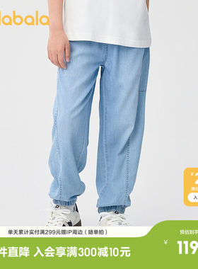 巴拉巴拉长裤男童凉爽抑菌束脚裤