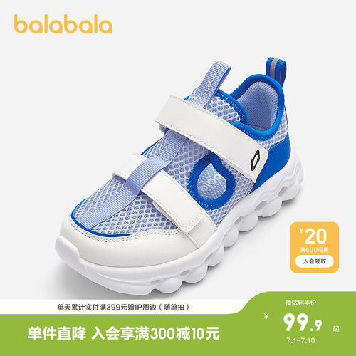 巴拉巴拉运动鞋男童网布鞋子镂空