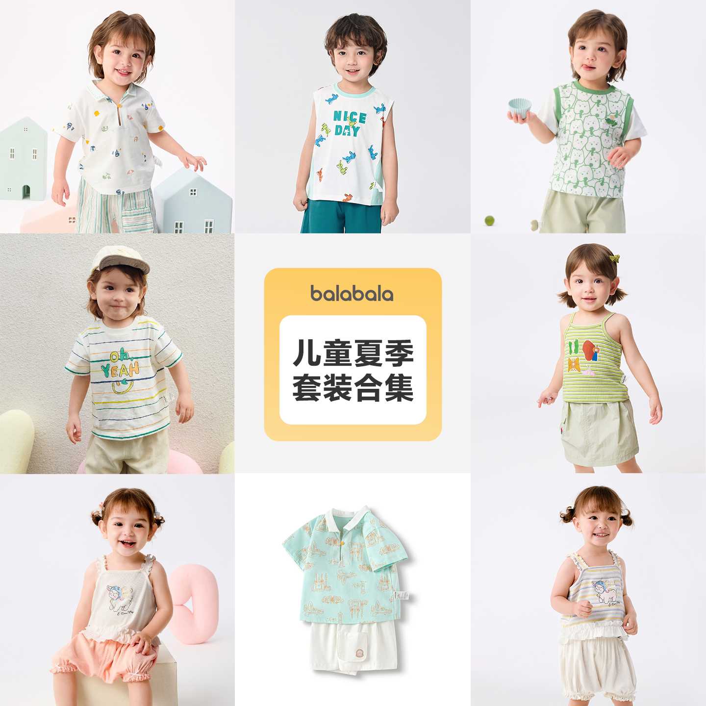 巴拉巴拉童装儿童短袖套装男童夏季两件套女童透气短袖短裤宝宝潮