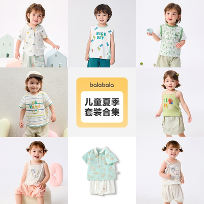 巴拉巴拉宝宝短袖套装男童夏装
