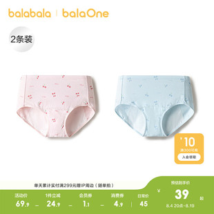 巴拉巴拉balaOne女童内裤棉儿童三角短裤中大童不夹PP2条装生理裤