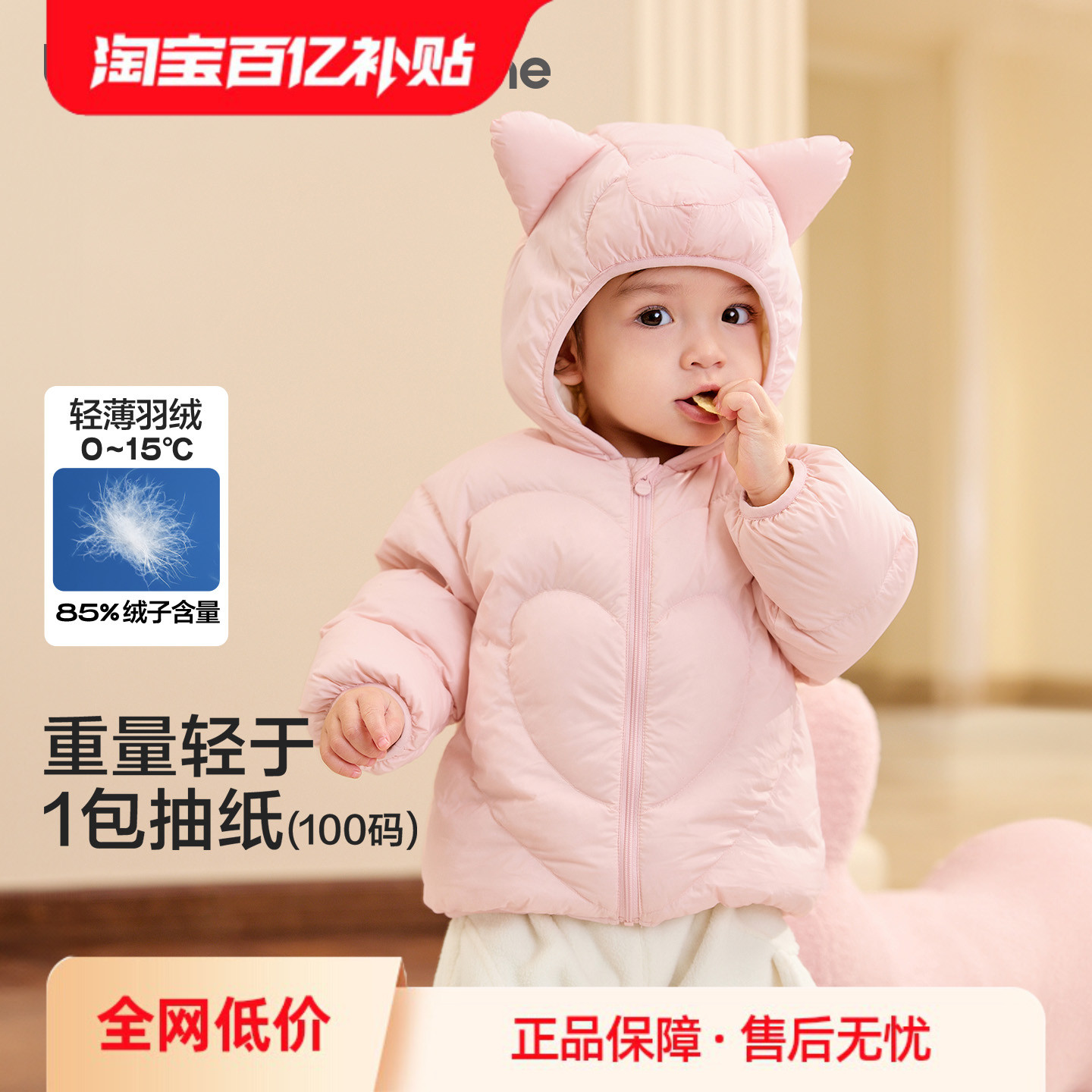 造型连帽羽绒服，可爱萌萌哒