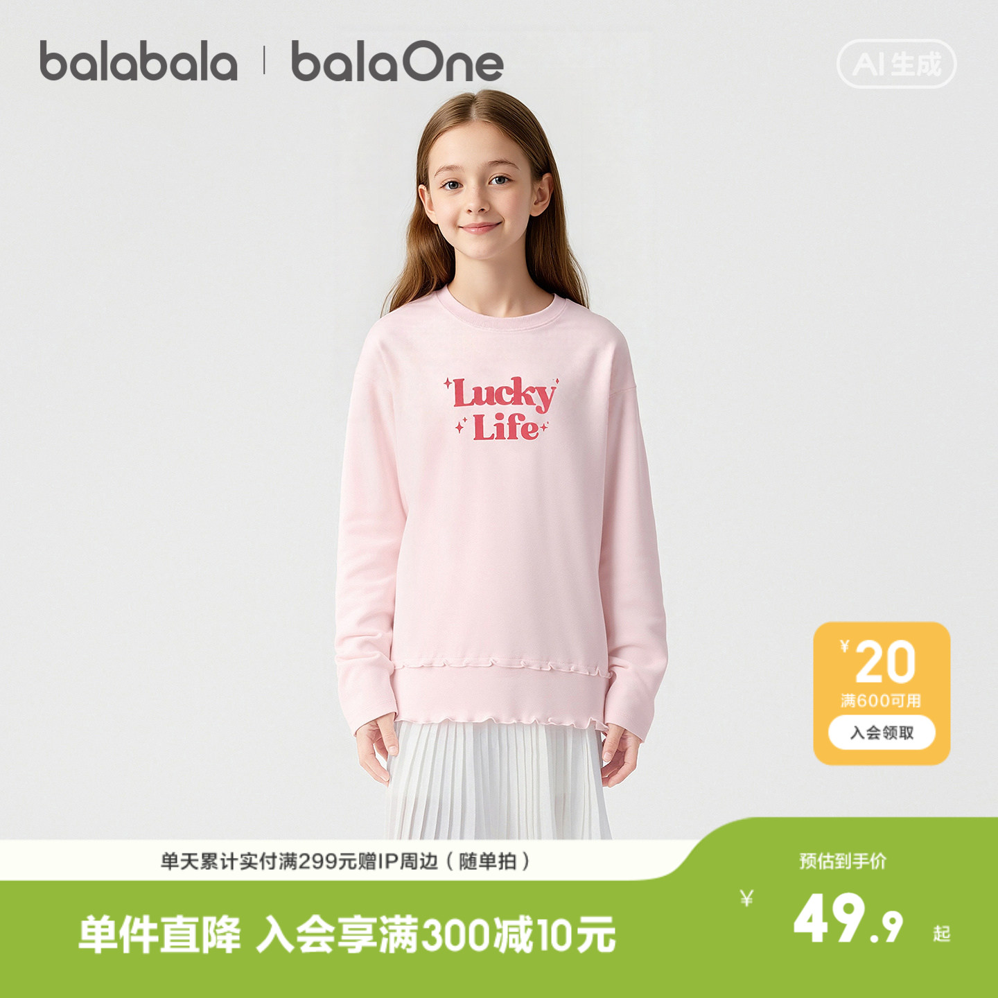 巴拉巴拉balaOne长袖t恤打底衫图片