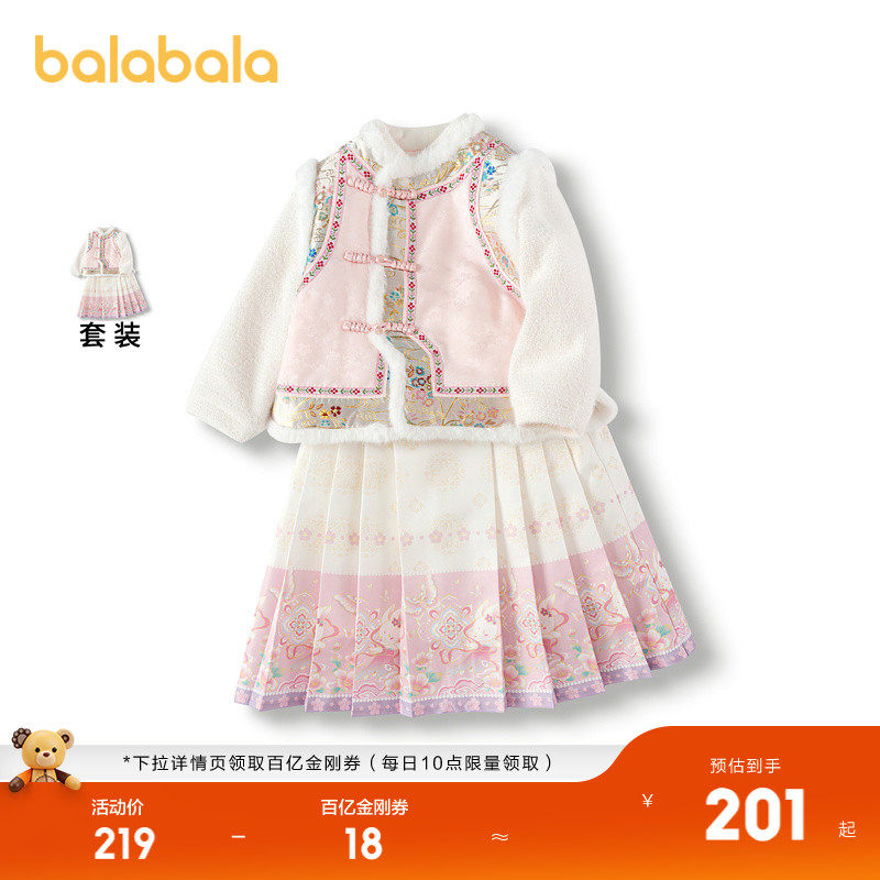 巴拉巴拉女童马面裙套装秋冬国风汉服两件套精致提花小灯笼袖时尚