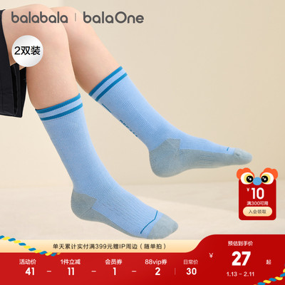 巴拉巴拉balaOne袜子男女两双装