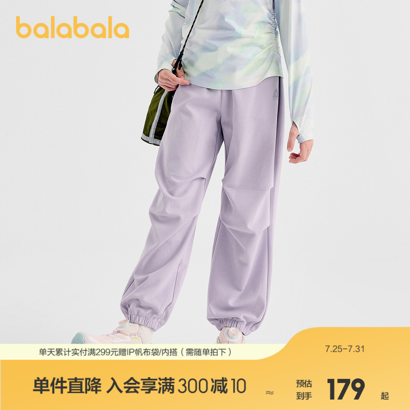 巴拉巴拉长裤女童舒弹束脚裤时尚