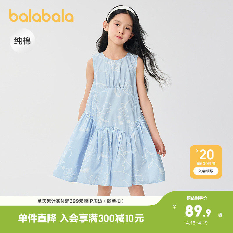 巴拉巴拉女童裙子儿童连衣裙款夏大童纯棉背心裙休闲