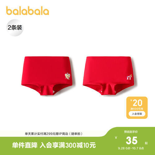 巴拉巴拉内裤女童四角裤两条装