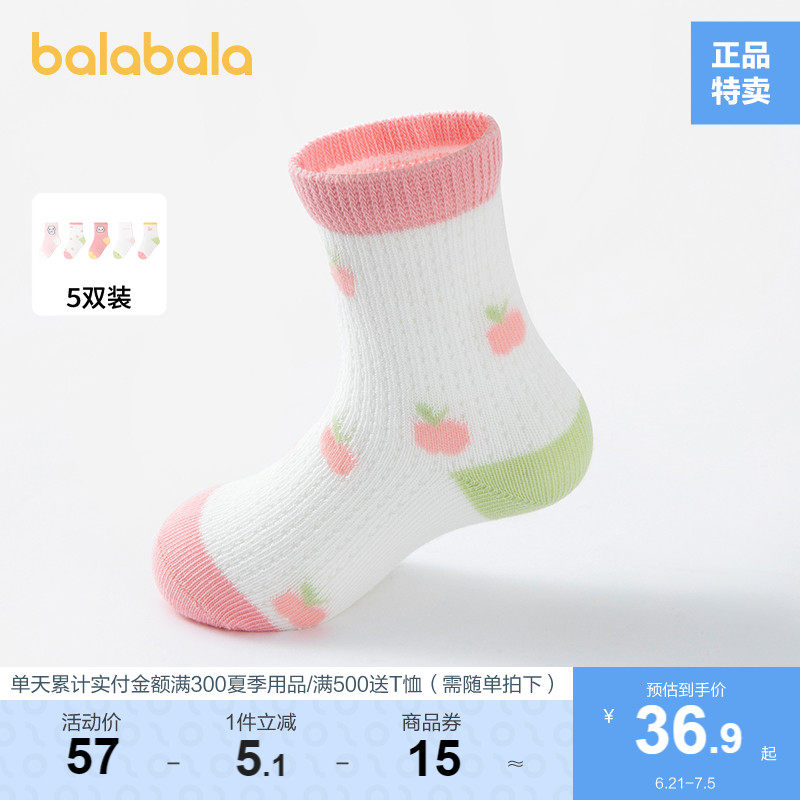 巴拉巴拉婴儿袜子夏季网眼宝宝网眼袜男女童短袜防着凉透气五双装