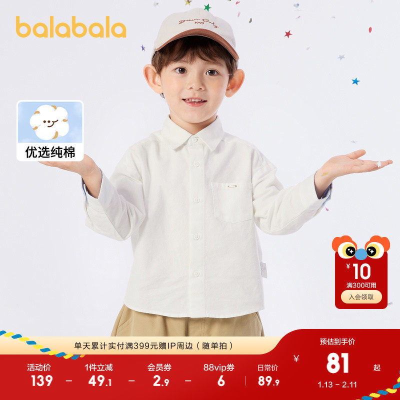 巴拉巴拉童装儿童衬衫男童女童上衣长袖衬衫春秋学院风潮亲子装