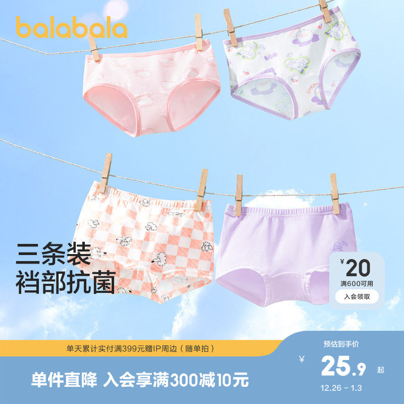 巴拉巴拉女童内裤儿童三角短裤小大童宝宝不夹PP抗菌萌三条装舒适