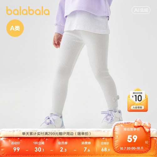 巴拉巴拉打底裤女童精致九分长裤