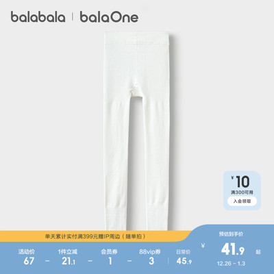 巴拉巴拉balaOne连裤袜女舞蹈袜