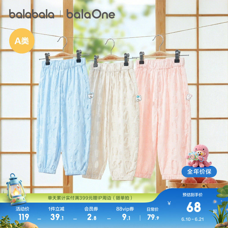【balaOne】巴拉巴拉宝宝裤子婴儿防蚊裤2026新款夏季舒适透气萌