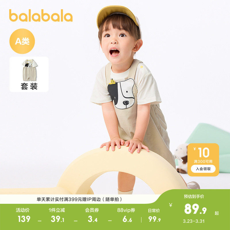 巴拉巴拉宝宝短袖套装夏装男童衣服背带裤两件套造型宽松舒适可爱