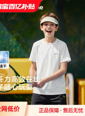 巴拉巴拉儿童短袖t恤男大童打底衫2026夏季白色童装时尚简约上衣
