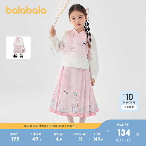 巴拉巴拉套装女童假两件古风裙子