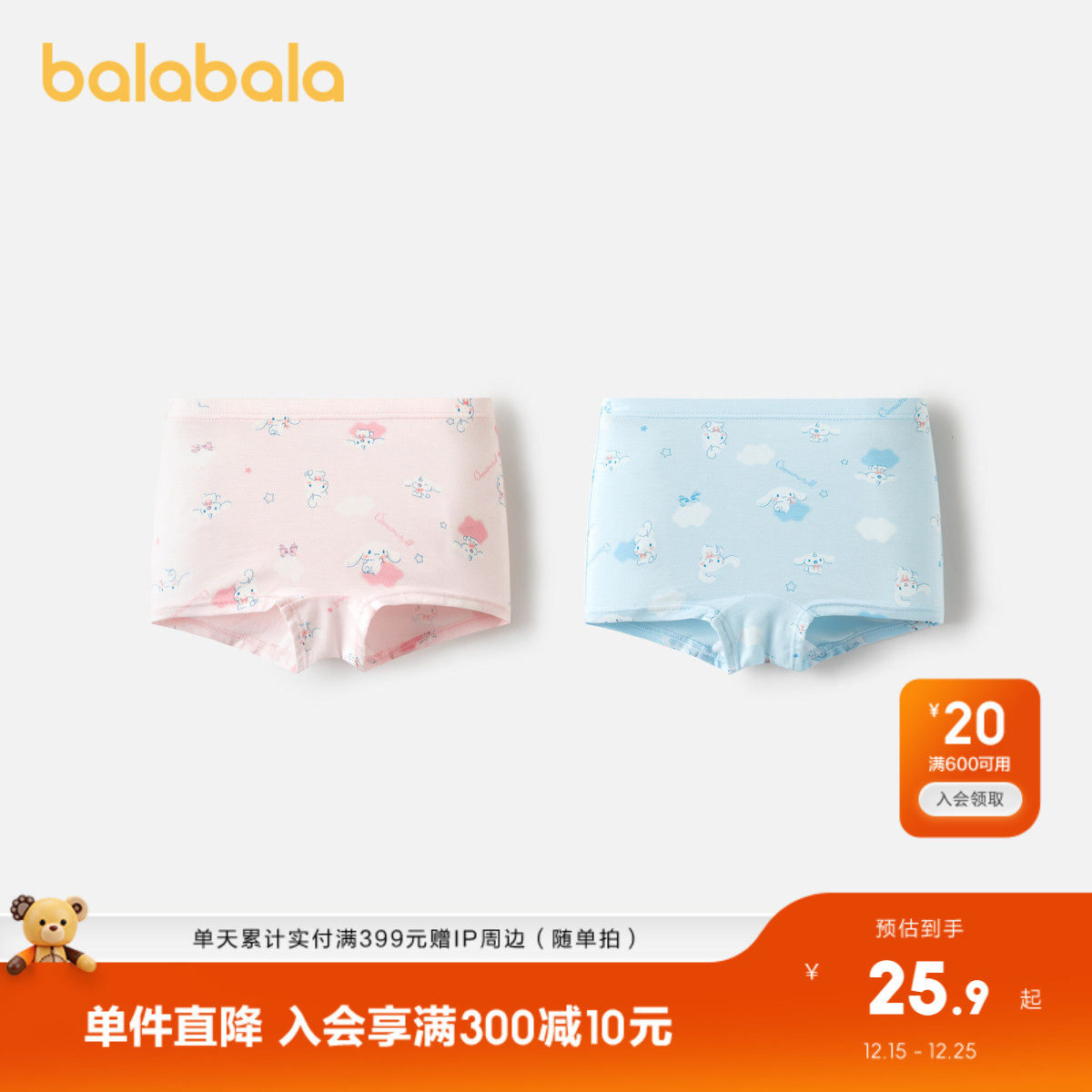 【玉桂狗IP】巴拉巴拉女童内裤平角儿童四角短裤亲肤不夹PP两条装