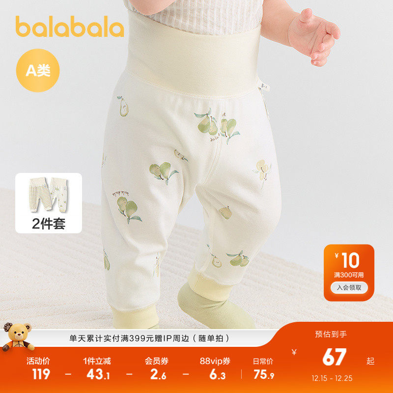 【商场同款】巴拉巴拉婴儿裤子下装两件装秋2025新款高腰护肚舒适