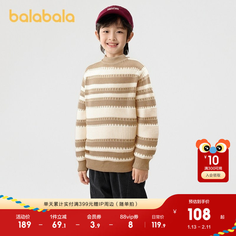 巴拉巴拉童装儿童毛衣男童秋冬装套头打底衫毛衫线衣百搭时尚上衣,童装/婴儿装/亲子装,毛衣/针织衫,淘宝优惠券,粉丝福利购,淘宝优惠卷