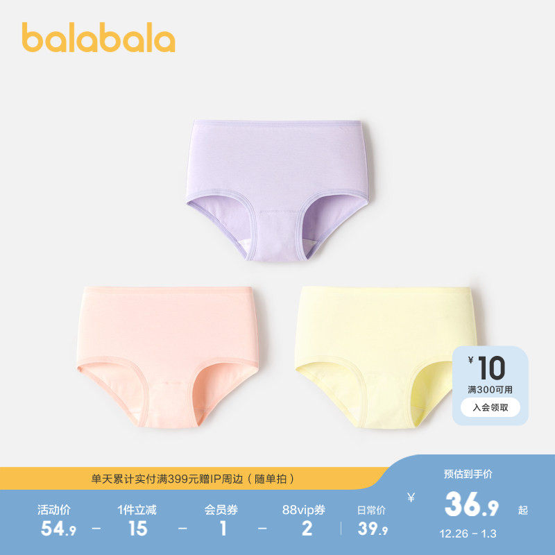 巴拉巴拉儿童内裤棉平角女童三角短裤纯色小童中大童不夹PP三条装