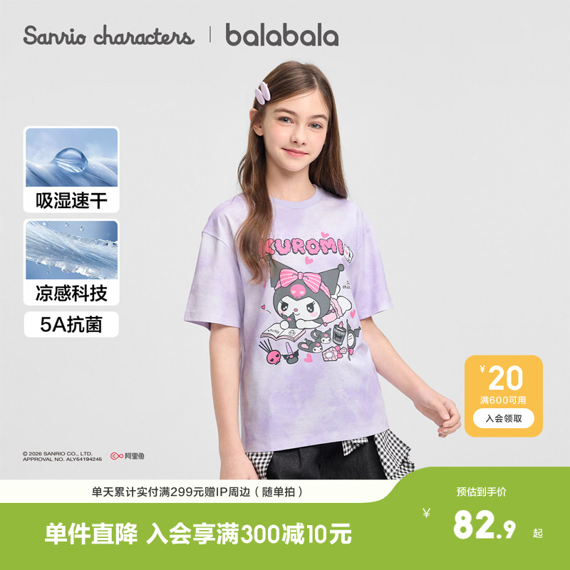 巴拉巴拉短袖t恤女上衣速干凉感图片
